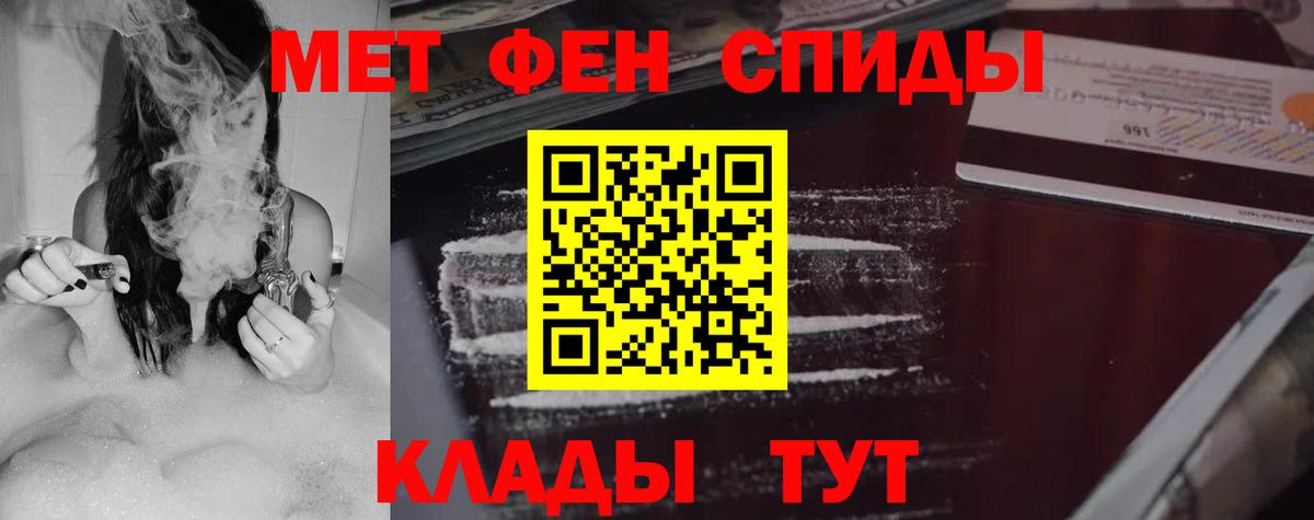 Лесозаводск  АМФЕТАМИН  Вход с VPN  АМФ 97% 