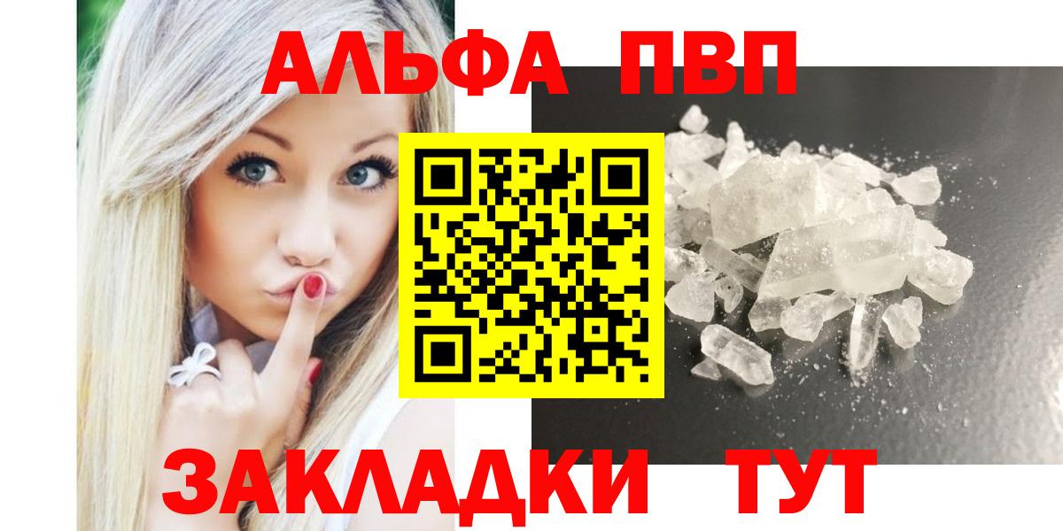 Alpha PVP крисы CK Лесозаводск