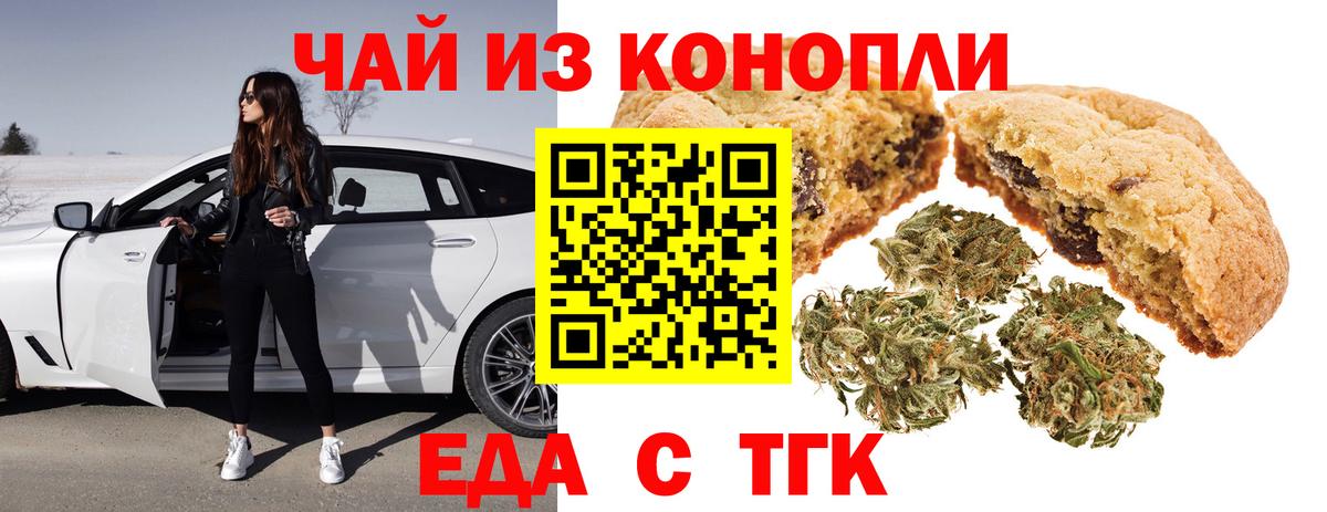 Лесозаводск  Cannafood конопля  Вход с VPN 