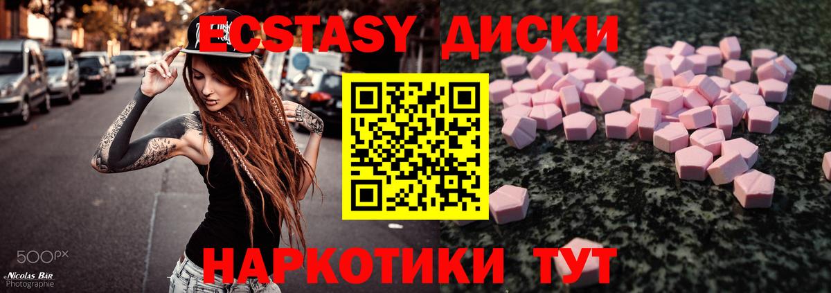 Экстази Philipp Plein  Вход с VPN  Лесозаводск  ЭКСТАЗИ  Ecstasy VHQ 