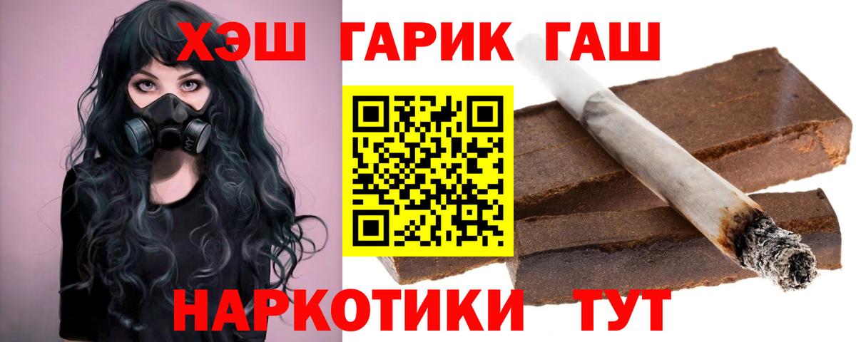 ГАШИШ hashish Лесозаводск