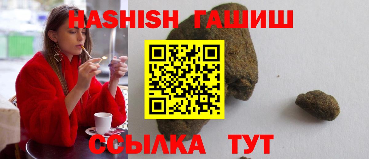 ГАШ hashish  ГАШ  Вход с VPN  Лесозаводск  ГАШ гашик 