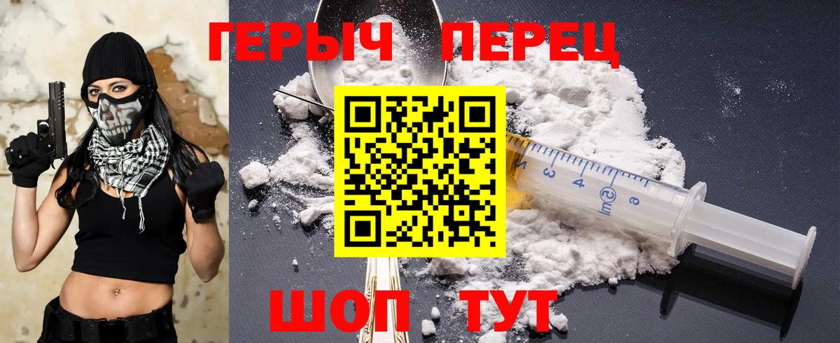 Героин  Героин афганец  Вход с VPN  Лесозаводск 