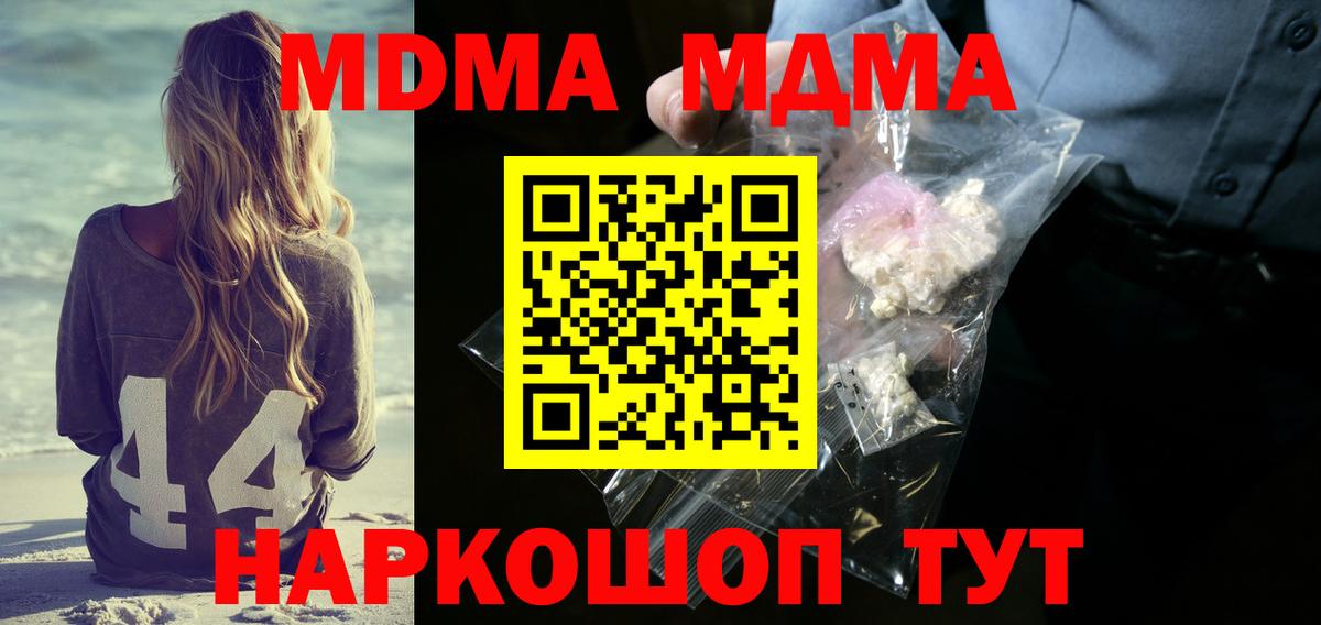 МДМА VHQ Лесозаводск