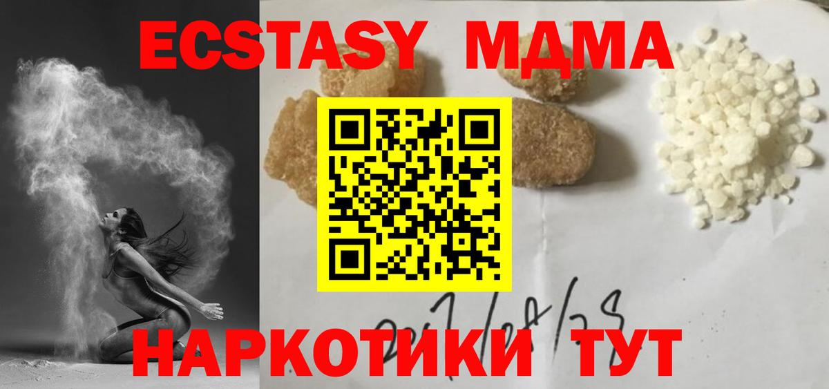 MDMA  Вход с VPN  Лесозаводск  МДМА VHQ 