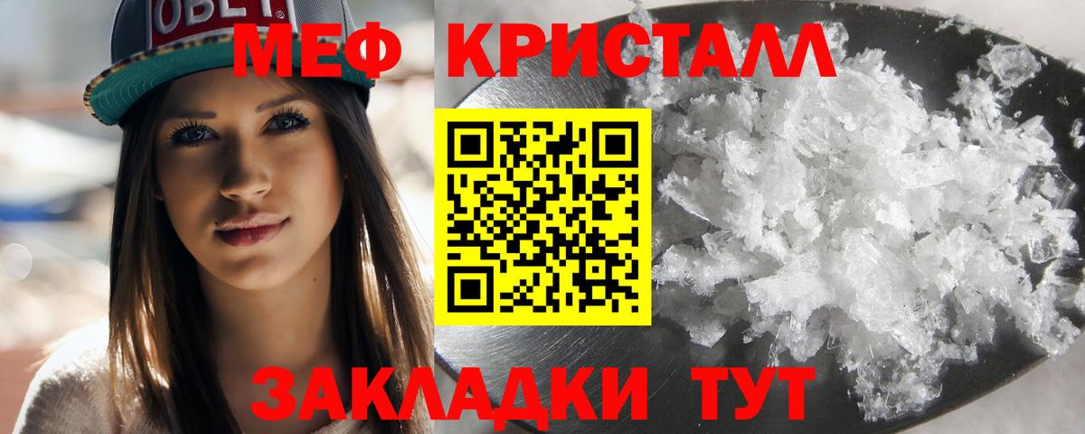 МЕФ VHQ  Меф 4 MMC  МЯУ-МЯУ  Лесозаводск  Меф  Вход с VPN 