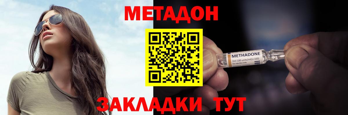 Метадон мёд  Вход с VPN  Лесозаводск  МЕТАДОН белоснежный 