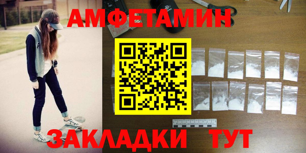 Метамфетамин винт Лесозаводск
