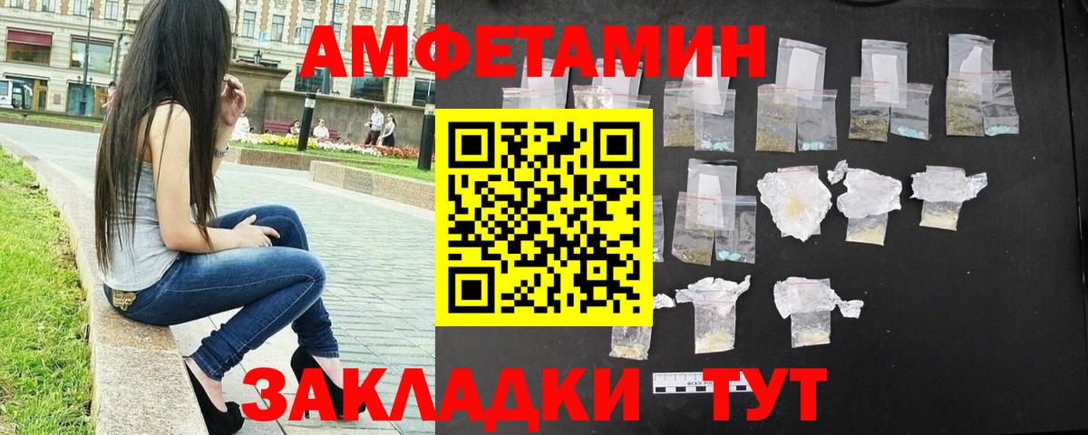 МЕТАМФЕТАМИН  Метамфетамин витя  Вход с VPN  Лесозаводск 
