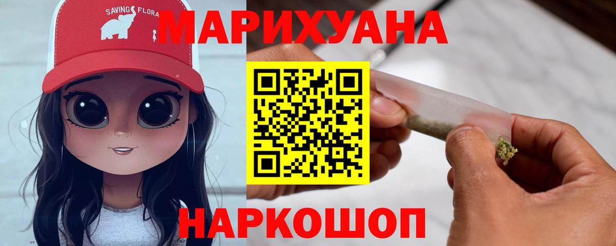 Конопля Amnesia  Каннабис Ganja  Вход с VPN  Лесозаводск 